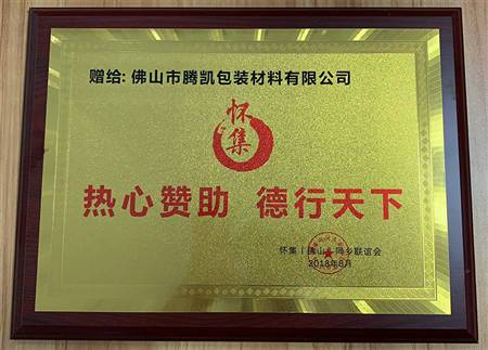 德行天下