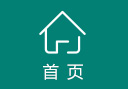 首页
